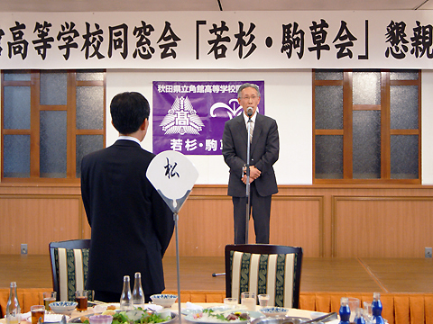 島崎 均 東京若杉会会長による中締めの挨拶 写真