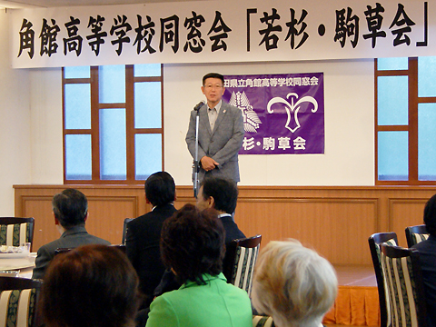 佐竹敬久 秋田県知事による挨拶 写真