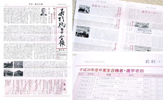 kakuko-doso-kaiho