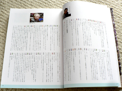 90周年記念誌内容2