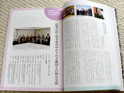 90周年記念誌内容3