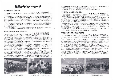 角館高等学校パンフレット裏面