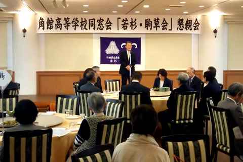 （懇親会）石黒直次　角館高校同窓会会長の挨拶