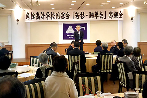 （懇親会）樫尾尚樹　角館高校校長の挨拶