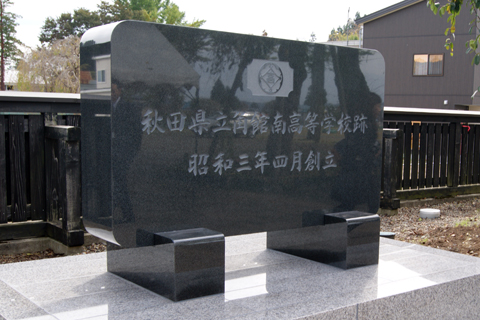 このような記念碑が建ちました