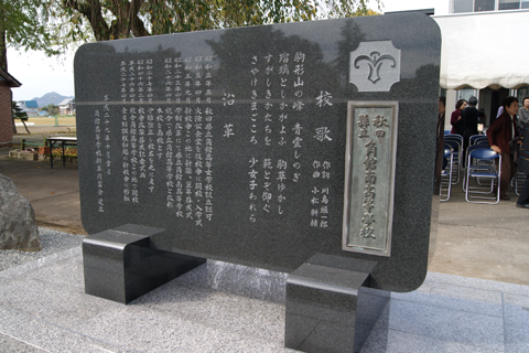 記念碑裏面