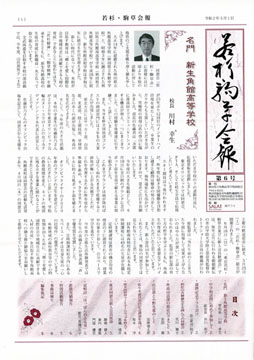 2019_kaiho